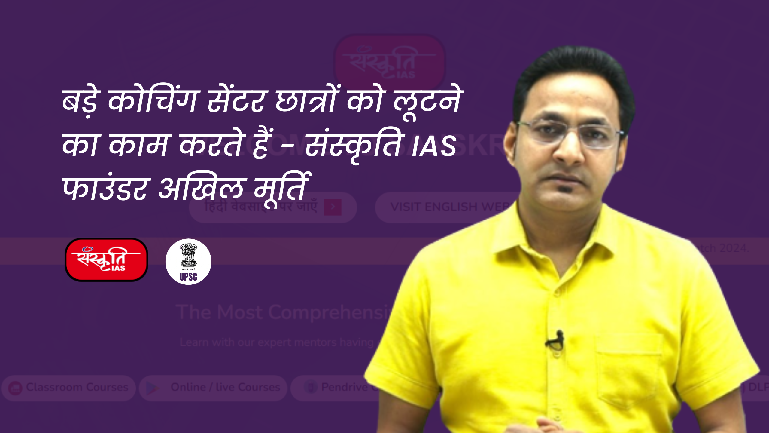 IAS Coaching